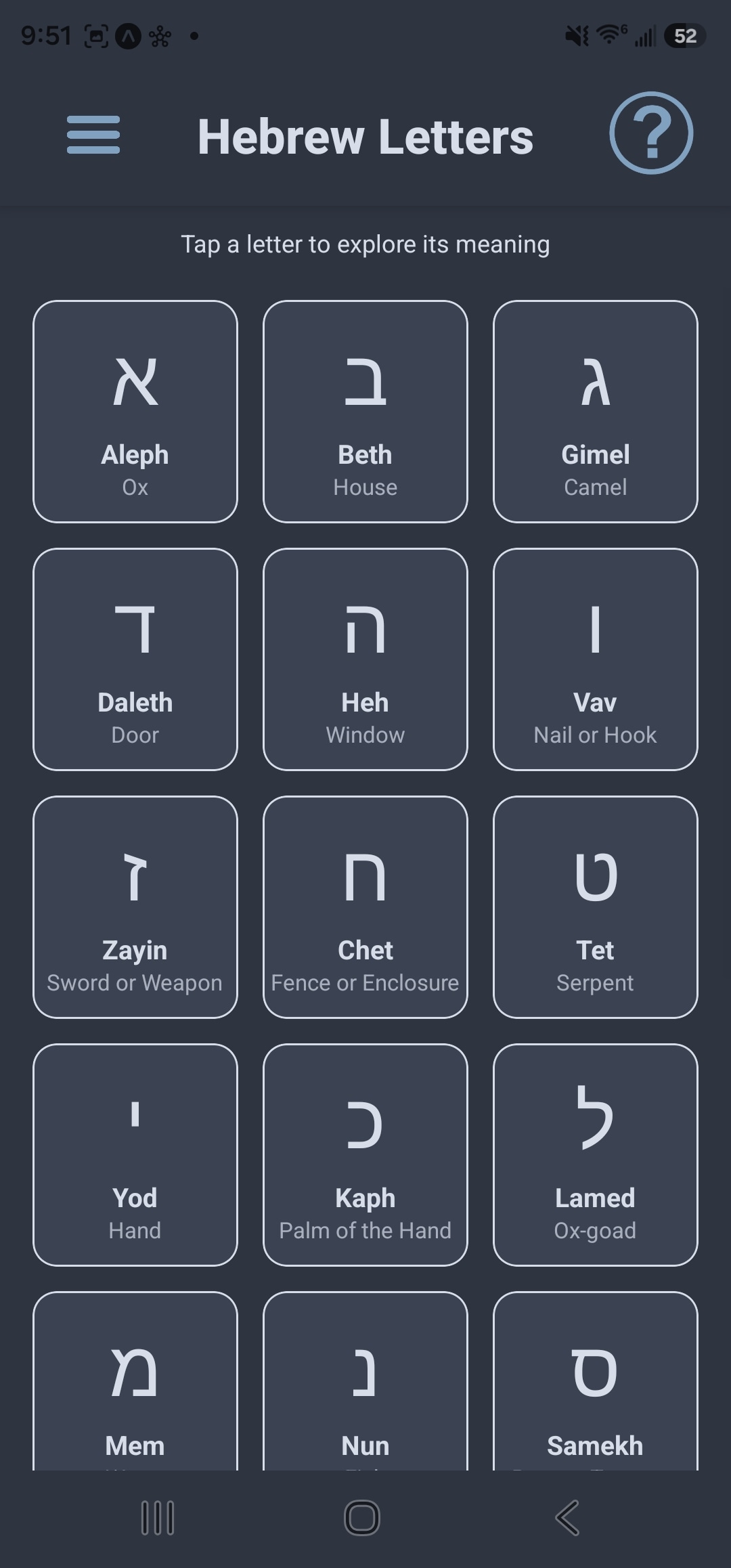 Hebrew Letters screen
